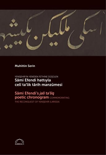 Sami Efendi's jali ta'liq poetic chronogram commemorating the reconquest of Yenisehir (Larissa).=...