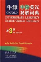 Oxford Intermediate Learner's English Chinese Dictionary (3rd edition)