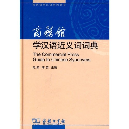 Business Library Learning synonyms Dictionary (hardcover)
