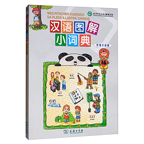 Little Chinese Picture Dictionary (Romansh language version)(Chinese Edition)