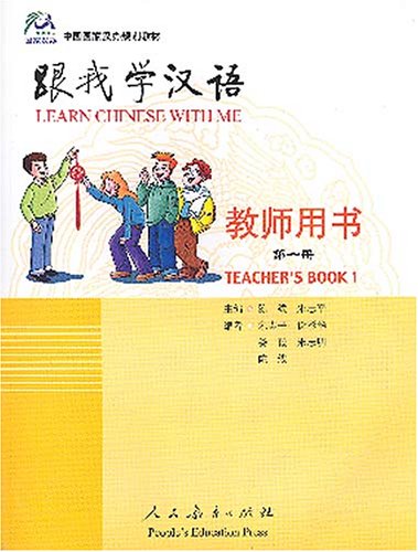 Learn Chinese With Me 1: Teacher's Book (English and Chinese Edition)