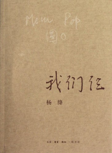 Us Three (Chinese Edition) (This version is out of print, please search for the new version ISBN 9787108063106)
Us Three (Chinese Edition) (This version is out of print, please search for the new version ISBN 9787108063106)