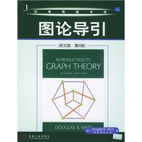 Introduction to Graph Theory (Second Edition) (Chinese Edition)