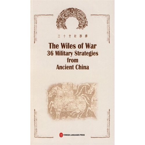 The Wiles of War 36 Military Strategies from Ancient China
