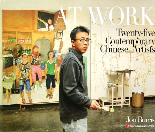 At Work:Twenty-five Contemporary Chinese Artists(Chinese Edition)