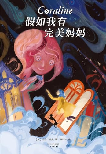 Neil Gayman Fantasy Novels Trilogy (Set of 3 Braces)(Chinese Edition)