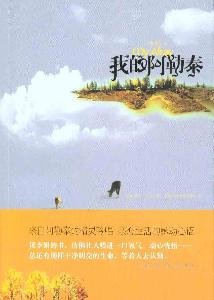 I Altay (paperback)(Chinese Edition)