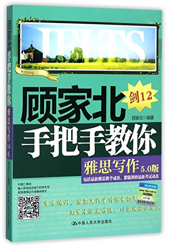 Gu Jiabei's Tips for IELTS Writing (Ver. 5.0, Cambridge IELTS 12)