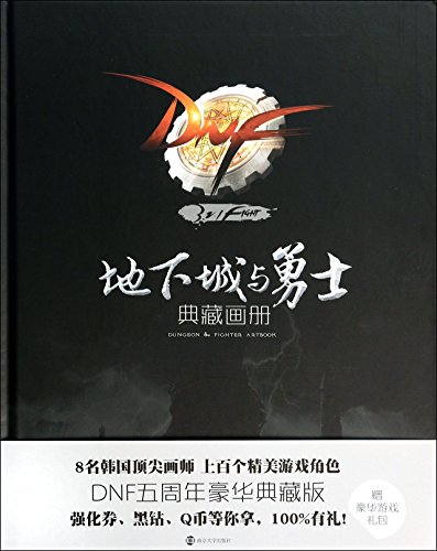 The underground city and warrior (collection album)(Chinese Edition)