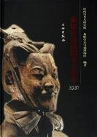 Emperor Qin Shi Huang Mausoleum Archaeological Report 2000 (hardcover)