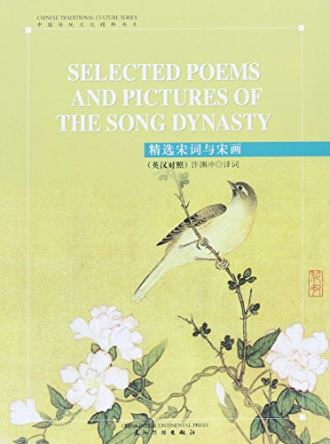 Selected Poems and Pictures of the Song Dynasty