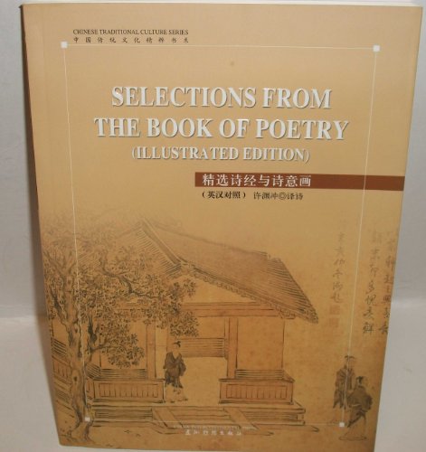 Selections from the Book of Poetry (Chinese Tradiational Culture Series) (English and Chinese Edition)
Selections from the Book of Poetry (Chinese Tradiational Culture Series) (English and Chinese Edition)