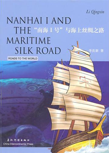 Nanhai 1 and The Maritime Silk Road