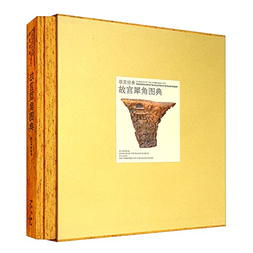 Forbidden City Classic --- Forbidden City rhino horn books about(Chinese Edition)
