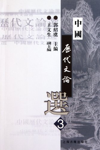 Chinese Summary of the election (Volume 3) (Paperback)(Chinese Edition)
