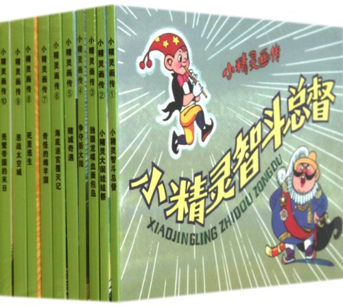 The elf painting and -10(Chinese Edition)