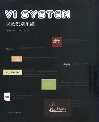 VI SYSTEM - Visual Identification System: (Chinese/English)