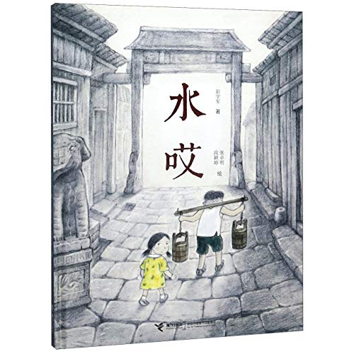 Water hey (original baby dragon picture book series)(Chinese Edition)