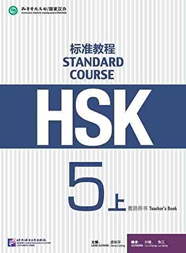 Standard Course HSK 5A: Workbook (English and Chinese Edition)