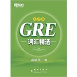 GRE vocabulary selection (shuffle version)(Chinese Edition)