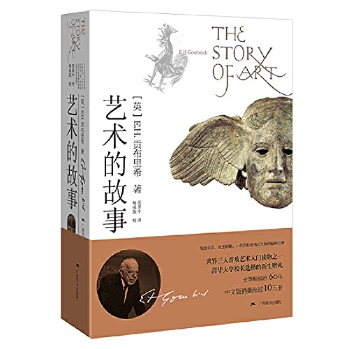 Arts stories(Chinese Edition)
