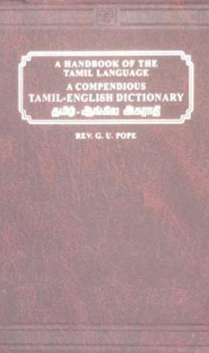 English Tamil Pdf Dictionary
