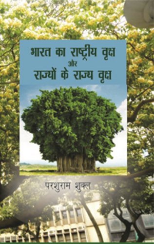vigyapano ka hamare jeevan par prabhav hindi essay Copyright © 2012-2015, national book trust, india sitemap privacy policy disclaimer contact us / feedback nbt on facebook unsubscribe newsletter. vigyapano ka hamare jeevan par prabhav hindi essay Copyright © 2012-2015, national book trust, india sitemap privacy policy disclaimer contact us / feedback nbt on facebook unsubscribe newsletter.