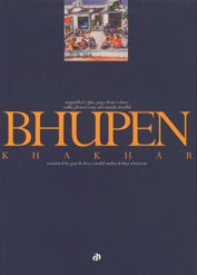 Bhupen Khakhar