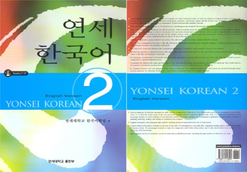 Yonsei Korean 2 (English and Korean Version) (Books 1 & 2)