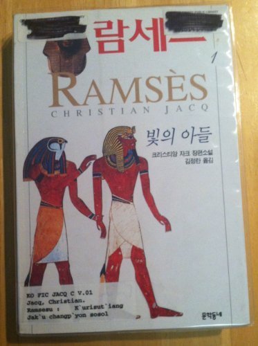 Ramses 1 (Korean edition)