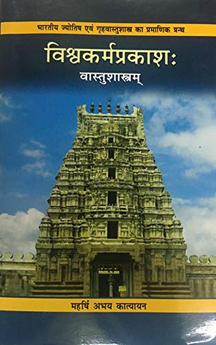 Vastu Shastra Books In Malayalam
