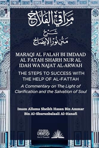 Maraqi al Falah: The Steps to Success with the Help of al-Fattah - A Commentary on The Light of Clarification and the Salvation of Soul
Maraqi al Falah: The Steps to Success with the Help of al-Fattah - A Commentary on The Light of Clarification and the Salvation of Soul