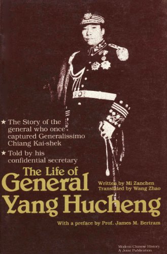 The Life of General Yang Hucheng