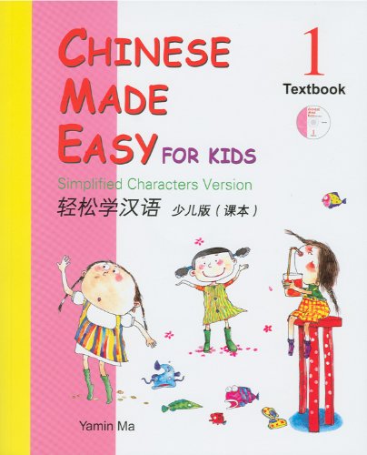Chinese Made Easy for Kids Textbook 1 (Simplified Chinese) (English and Chinese Edition)