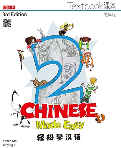Chinese Made Easy 3rd Ed (Simplified) Textbook 2 (English and Chinese Edition)
Chinese Made Easy 3rd Ed (Simplified) Textbook 2 (English and Chinese Edition)
