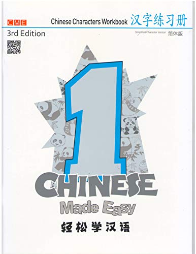 Chinese Made EasyChinese Made Easy Chinese Characters Workbook 1 (English and Chinese Edition)