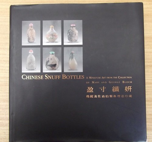 Chinese Snuff Bottles: A Miniature Art from the Collection of Mary and George Bloch