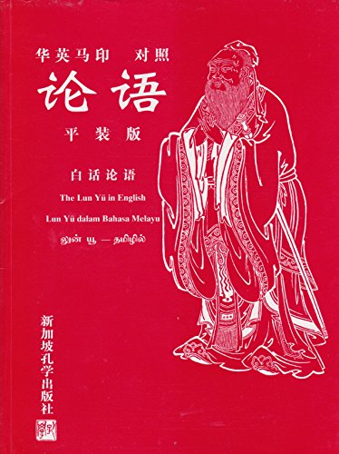 The Lun Yu in Chinese, English, Malay, Tamil