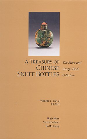 A Treasury of Chinese Snuff Bottles: The Mary and George Bloch Collection. Glass. Volume 5 (compl...