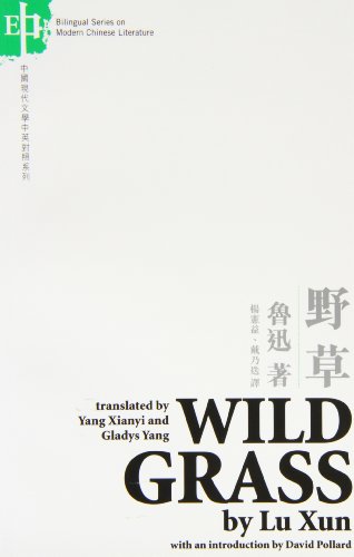 Wild Grass (Bilingual Series in Modern Chinese Literature)