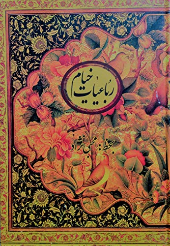 Rubaiyat Khayyam. Bilingual English-Persian Edition. Slip Cased