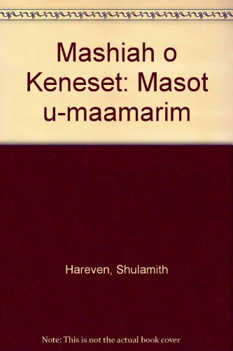 Mashiah? o Keneset: Masot u-ma'amarim (Hebrew Edition)