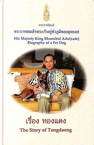 His Majesty King Bhumibol Adulyadej Biography of a Pet Dog The Story of Tongdaeng