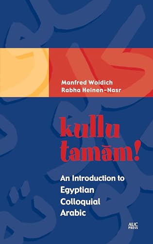 kullu tamam!: An Introduction to Egyptian Colloquial Arabic (Arabic Edition)