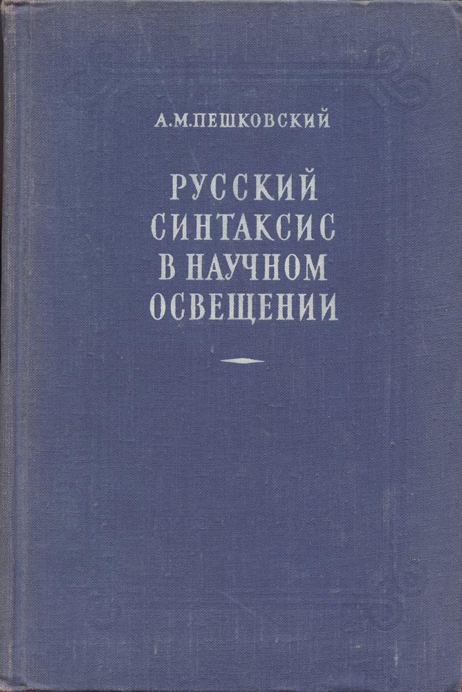 ГРЕЧКО Н К СИНТАКСИС НЕМЕЦКОЙ НАУЧНОЙ РЕЧИ СКАЧАТЬ БЕСПЛАТНО ГРЕЧКО Н К СИНТАКСИС НЕМЕЦКОЙ НАУЧНОЙ РЕЧИ СКАЧАТЬ БЕСПЛАТНО