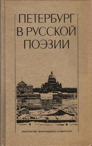 Peterburg w Russkoj Poesii XVIII - natschalo XX weka. Postitscheskaja Antologija (1988)