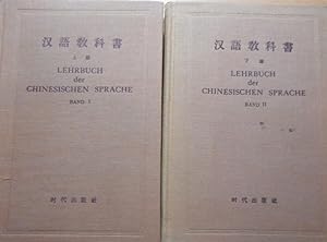 Lehrbuch der chinesischen Sprache. 2 Bände. verfasst von der Sonderabteilung für chinesischen Spr...