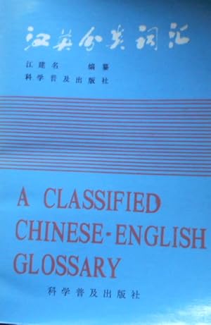 Aclassified chinese - english glossary