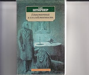 Der Einzige und sein Eigentum. Übersetzt von B.V. Himmelfarb und M.L.Hochschiller mit einem Vorwo...