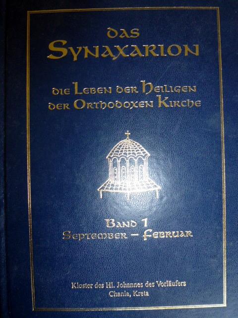 Das Synaxarion - Die Leben der Heiligen der Orthodoxen Kirche. Erster Band (Band 1 von 2 apart): September bis Februar.
